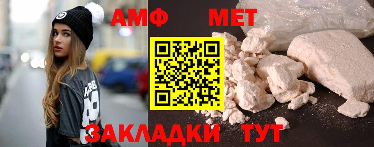 АМФЕТАМИН 98%  Вход с VPN  АМФЕТАМИН  Ливны 