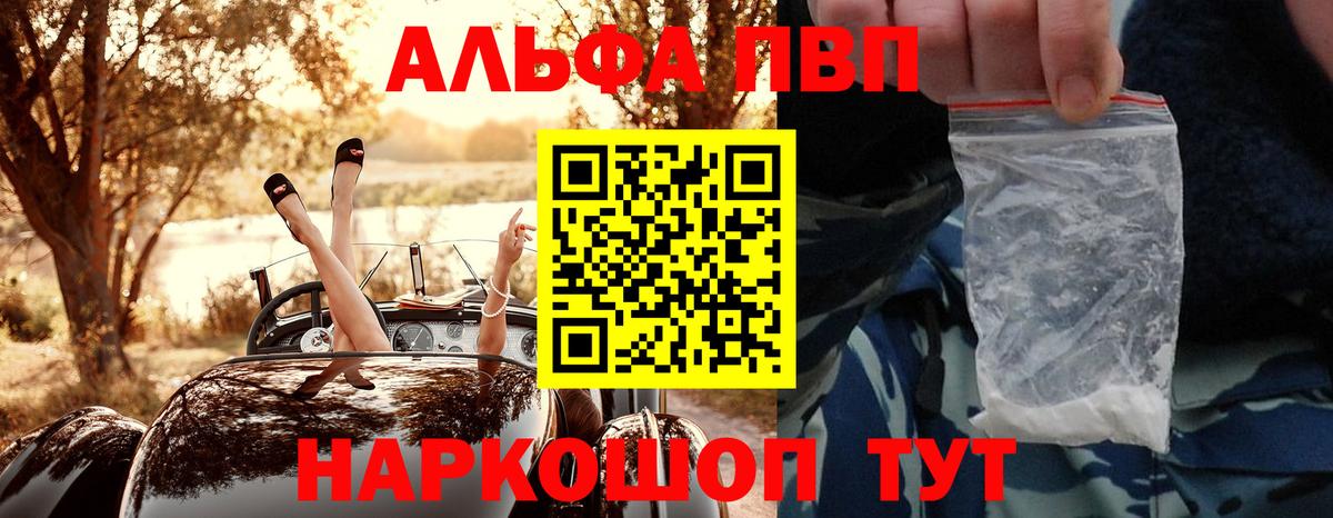 Ливны  наркошоп  Вход с VPN  Альфа ПВП Crystall  Alfa_PVP Crystall 
