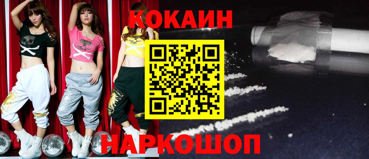 КОКАИН 97%  Вход с VPN  Ливны 