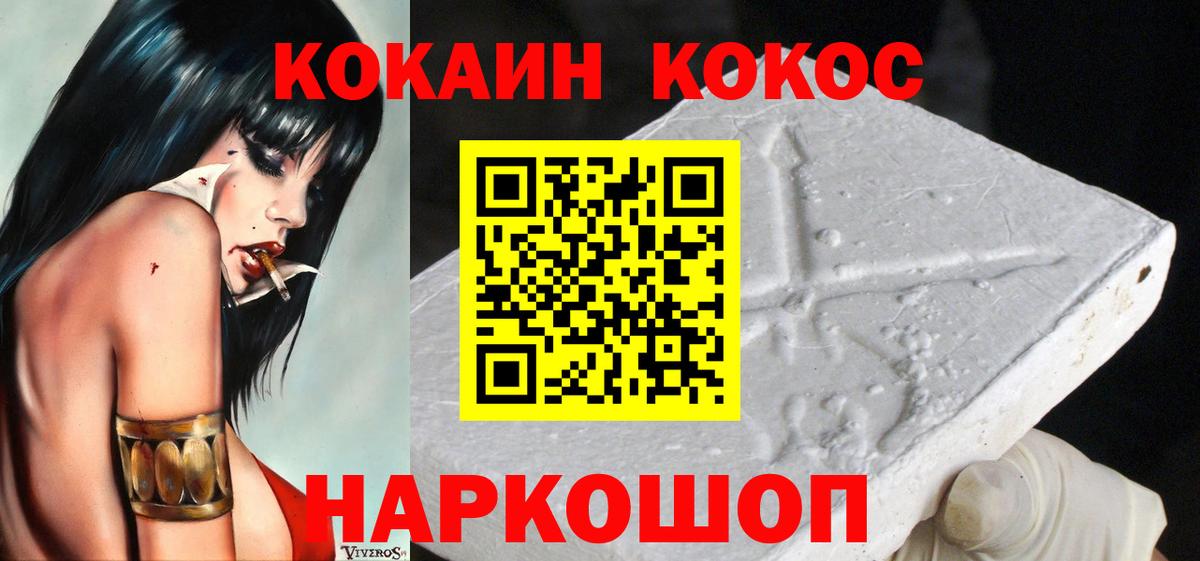 Кокаин FishScale Ливны