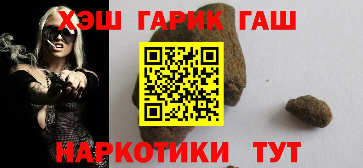 Гашиш хэш Ливны