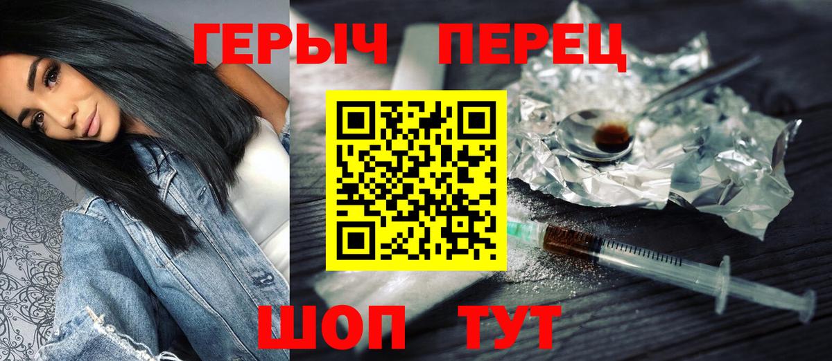 Героин VHQ Ливны