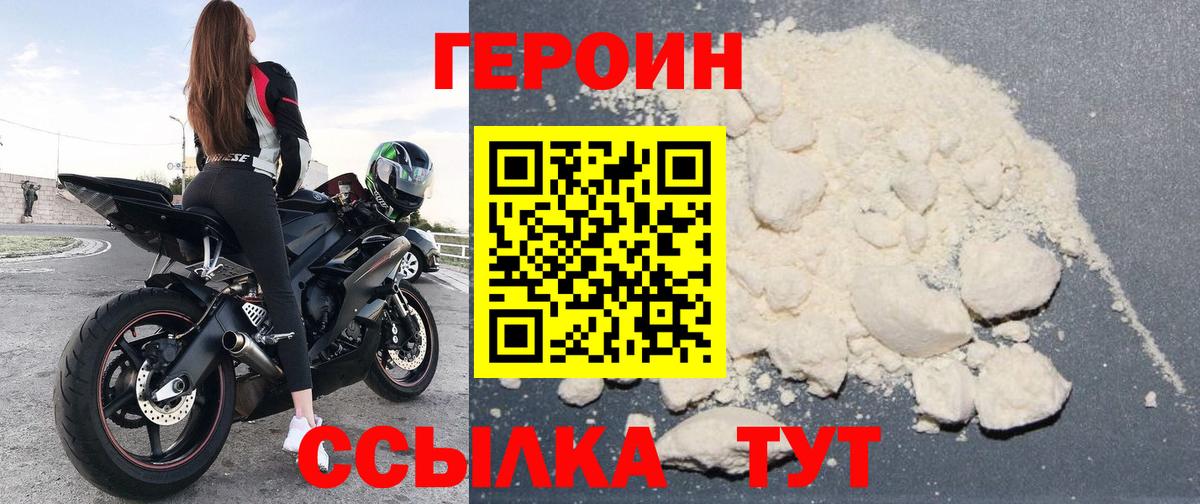 Ливны  Героин  Вход с VPN  ГЕРОИН VHQ 