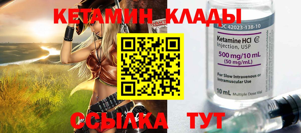 КЕТАМИН VHQ  blacksprut ссылка  Вход с VPN  Ливны  КЕТАМИН ketamine 