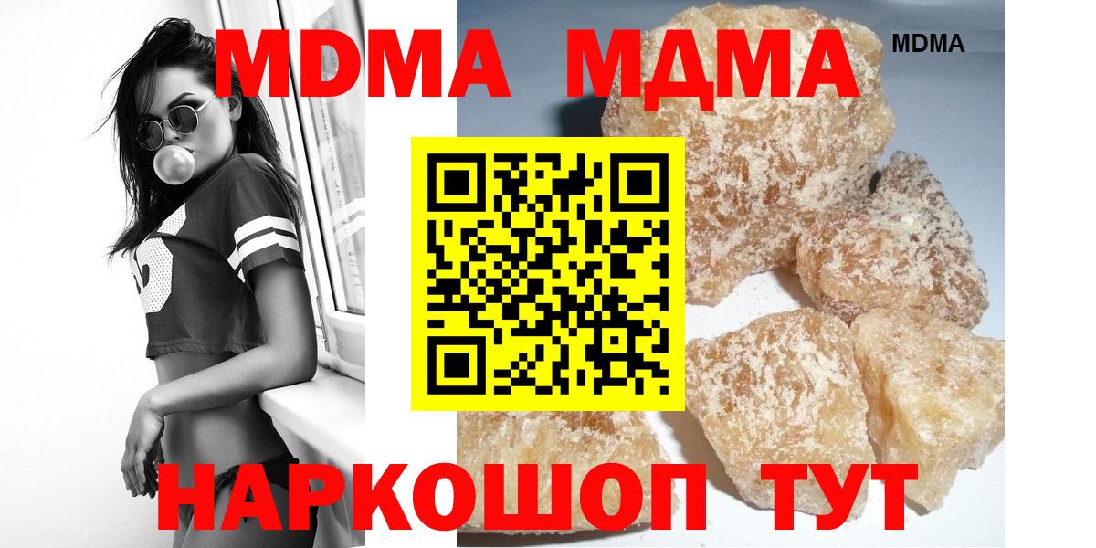 Ливны  МДМА VHQ  MDMA Molly  Вход с VPN 