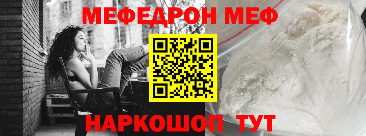 Мефедрон Ливны