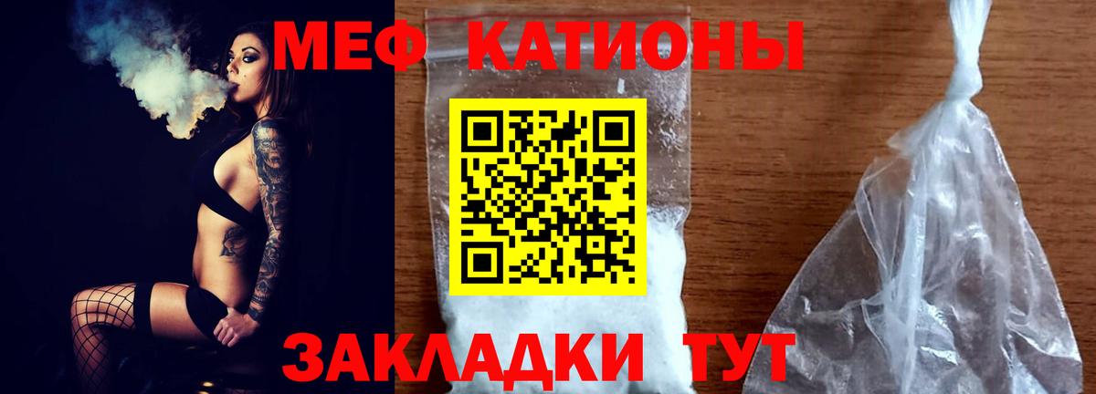 Меф  Вход с VPN  Ливны  МЯУ-МЯУ  Меф VHQ 