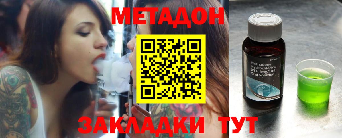 mega ТОР  Вход с VPN  Ливны  Метадон белоснежный  Метадон VHQ 
