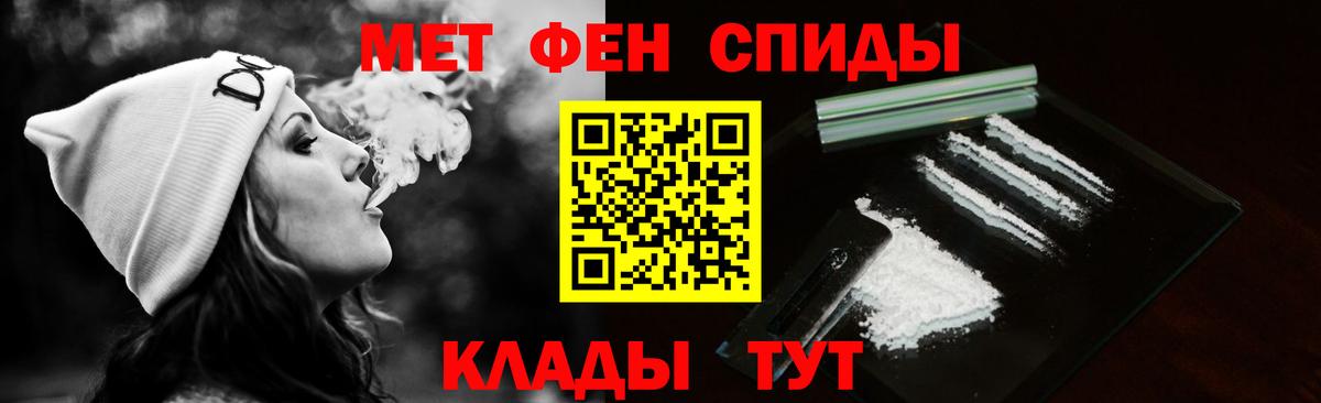 Первитин пудра  Вход с VPN  Ливны 