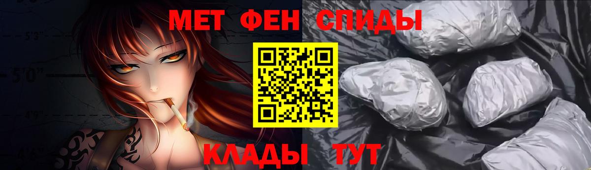 Метамфетамин витя Ливны