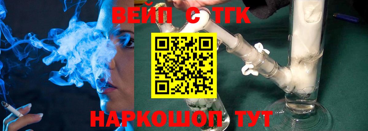 Дистиллят ТГК THC oil Ливны